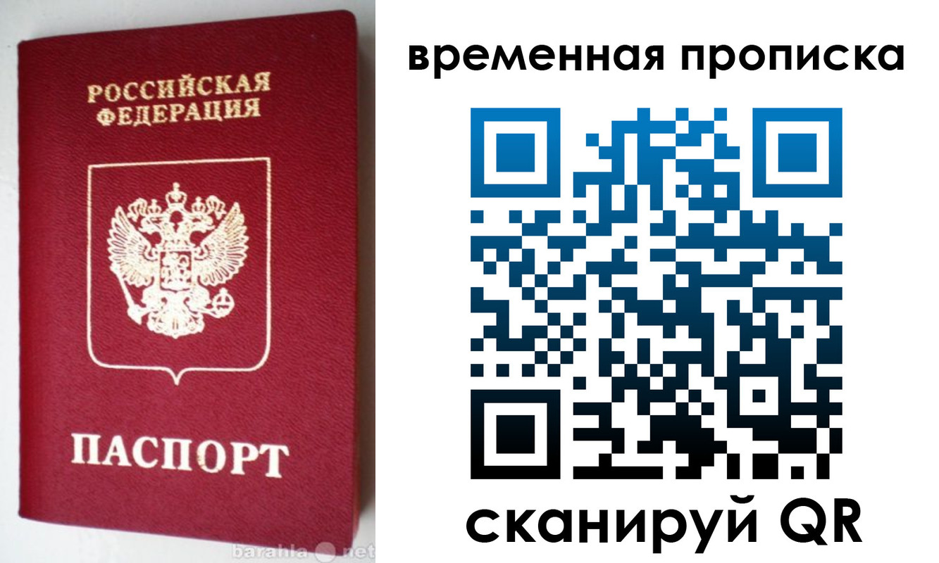 временная регистрация в квартире в Кеми