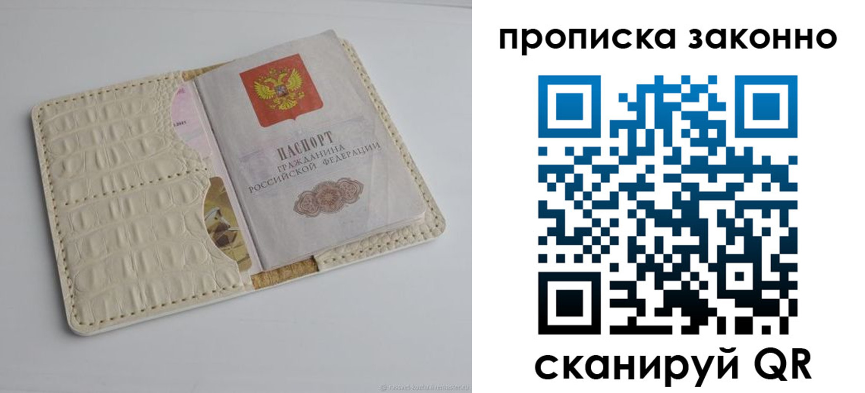 временная прописка в Кеми