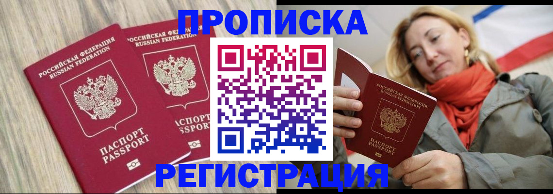 прописка для военкомата в Кеми