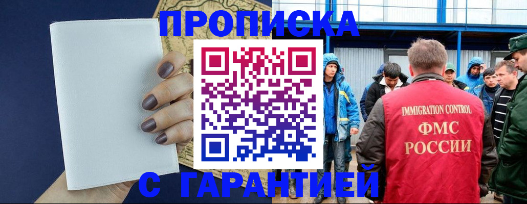 временная регистрация адрес в Кеми