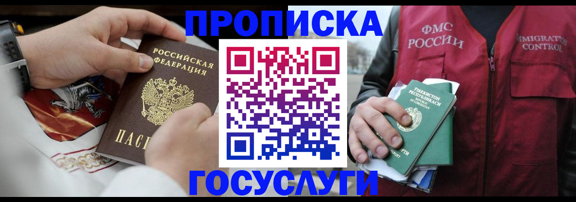 временная регистрация в квартире в Кеми
