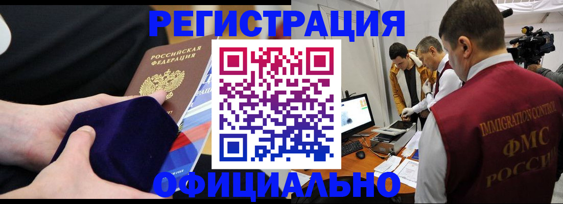 прописка гарантия в Кеми