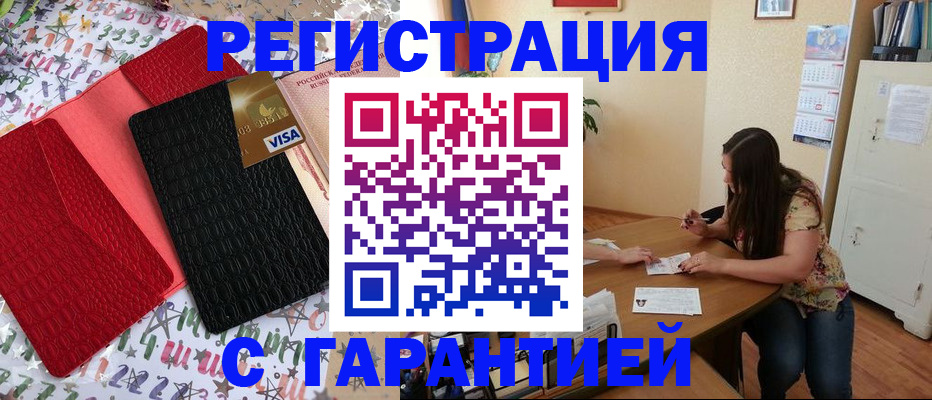 прописка гарантия в Кеми