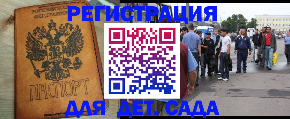 прописка иностранных граждан в Кеми